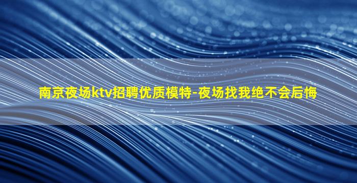 萍乡酒吧招聘