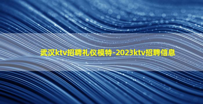 岳阳夜场招聘