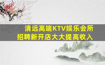 大连夜场招聘