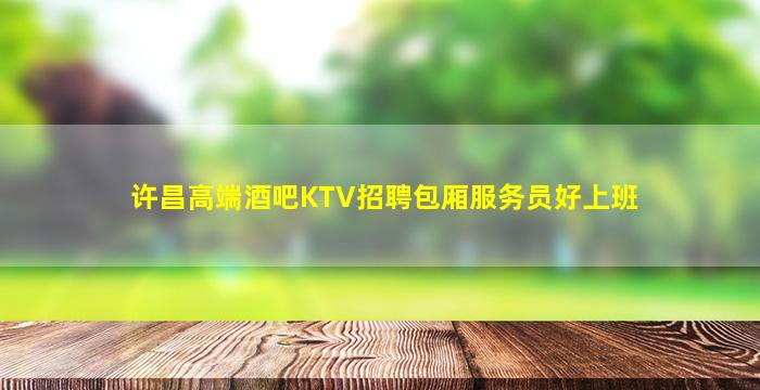 朔州酒吧招聘