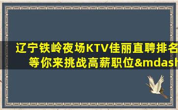 乌兰察布酒吧招聘
